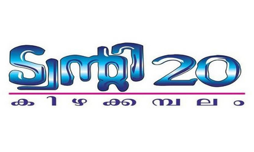 Police Protection To Hold Twenty20 Panchayat Meetings: Kerala High Court Disposes Plea Police Protection To Hold Twenty20 Panchayat Meetings: Kerala High Court Disposes Plea