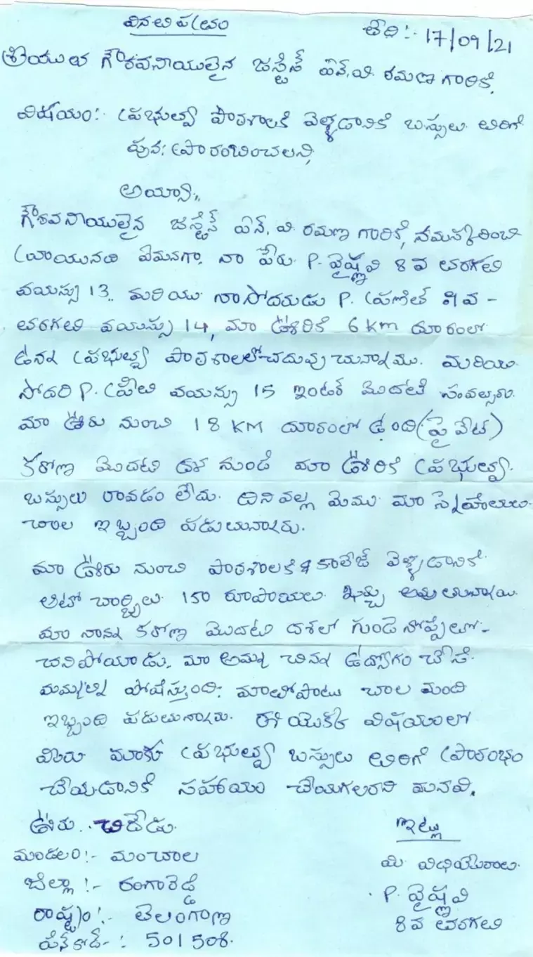 Letter sent by Vaishnavi to CJI Letter sent by Vaishnavi to CJI