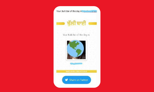 Bulli Bai App Case : Accused Arrested From Uttarakhand Seek Bail In Mumbai Court Bulli Bai App Case : Accused Arrested From Uttarakhand Seek Bail In Mumbai Court