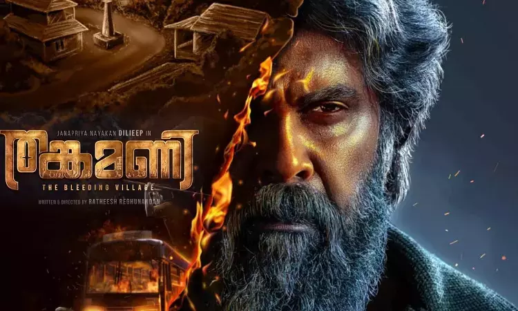 Plea In Kerala HC By Village Resident Challenges Derogatory & Incorrect Portrayal Of Events In Dileep-Starrer Movie Thankamani