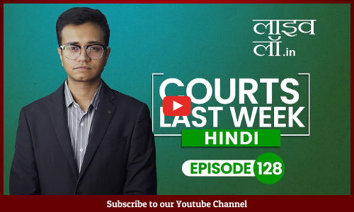 Courts This Week- Hindi | Army | Women Reservation | Crackers | Fake Rape Case Courts This Week- Hindi | Army | Women Reservation | Crackers | Fake Rape Case