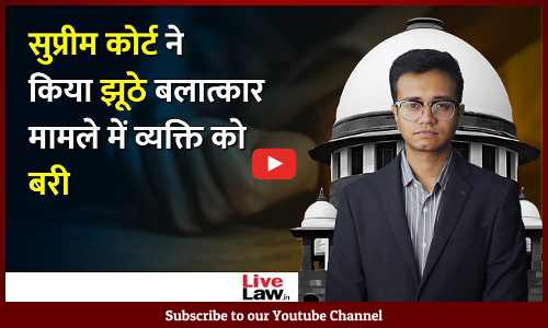 False Allegation Of Rape Cause Distress To Accused: SC While Acquitting Man In Rape Case False Allegation Of Rape Cause Distress To Accused: SC While Acquitting Man In Rape Case