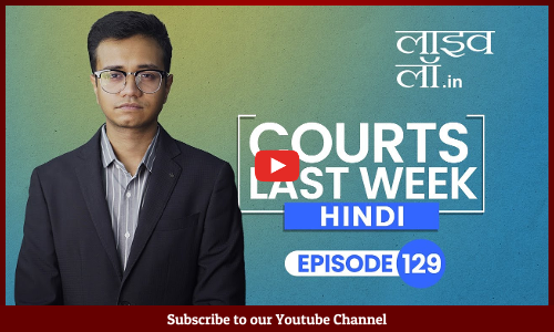 Courts This Week- Hindi | PNB | Udhayanidhi Stalin | Crackers | POCSO | Odd-Even Courts This Week- Hindi | PNB | Udhayanidhi Stalin | Crackers | POCSO | Odd-Even